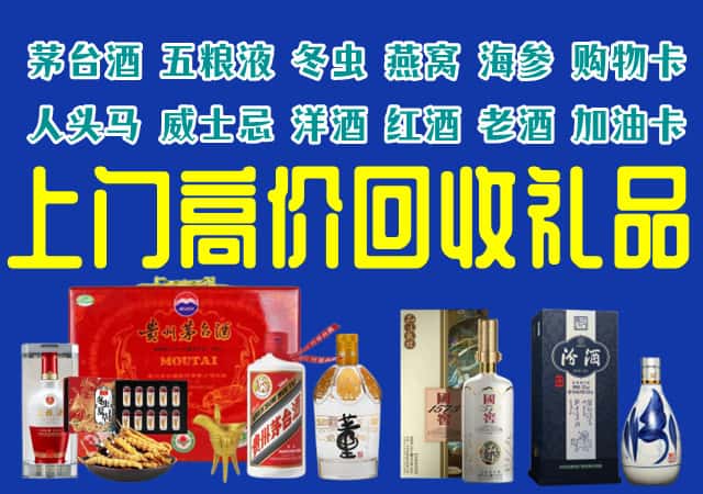 永丰县回收烟酒