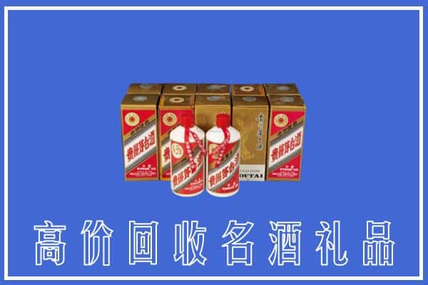 诚信求购:永丰县高价回收茅台酒多少钱